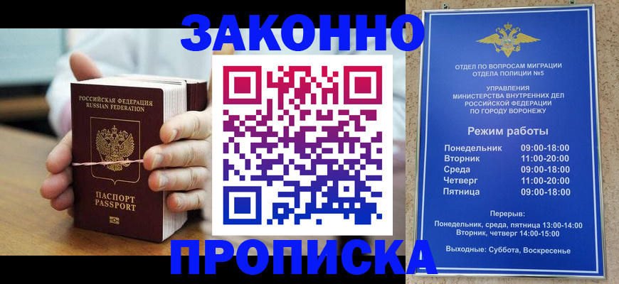 временная регистрация недорого в Новоузенске