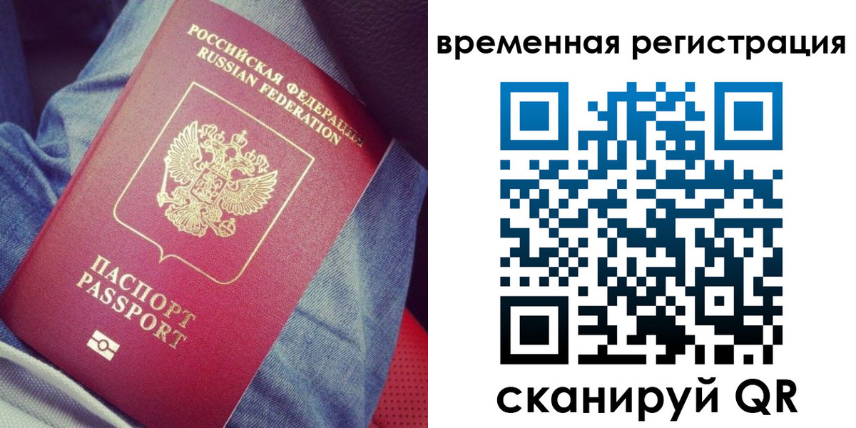 прописка в Новоузенске