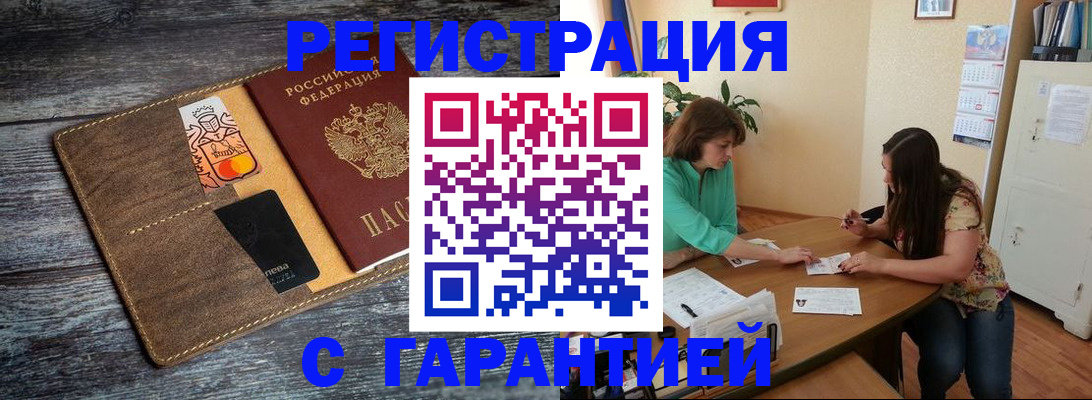 прописка ребенка в Новоузенске