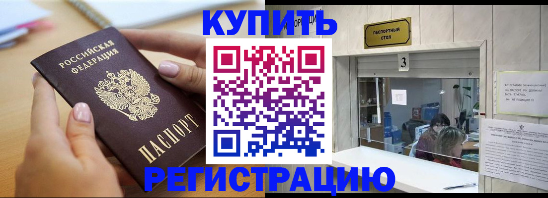 прописка 2025 в Новоузенске