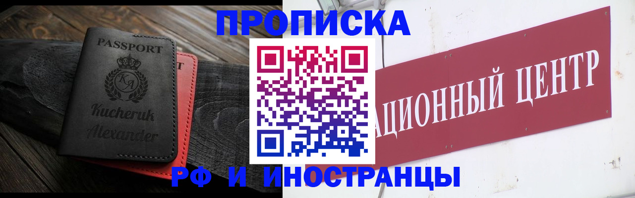 прописка для кредита в Новоузенске