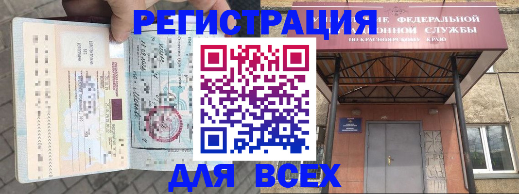 регистрация в Новоузенске