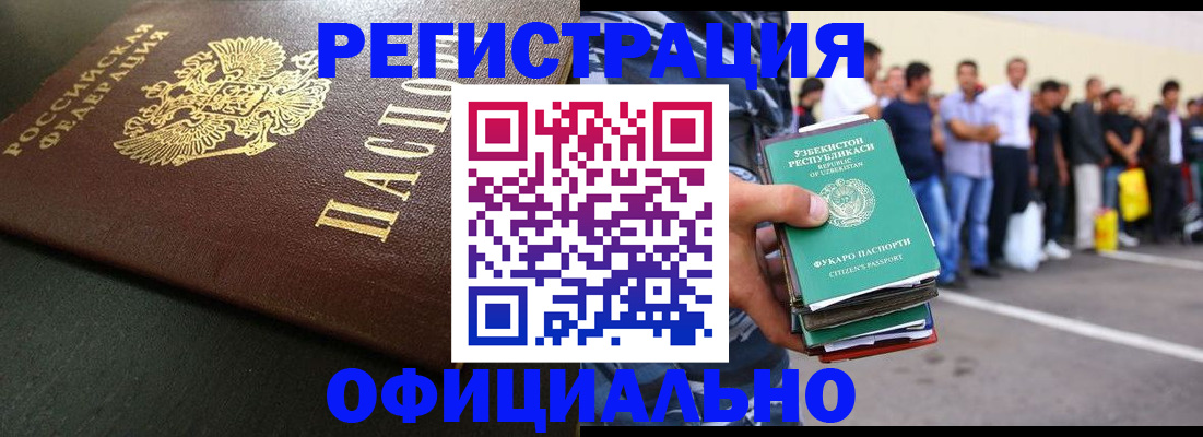 прописка 2025 в Новоузенске