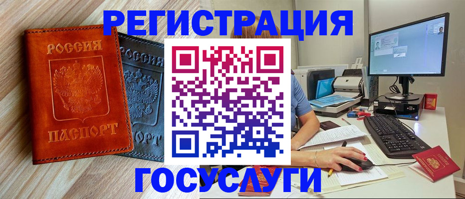 где прописаться в Новоузенске